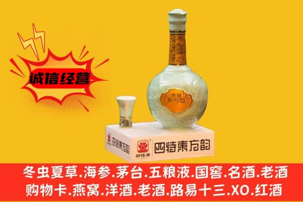 徐州贾汪区上门回收四特酒