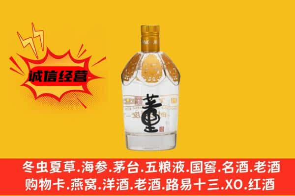 徐州贾汪区回收老董酒