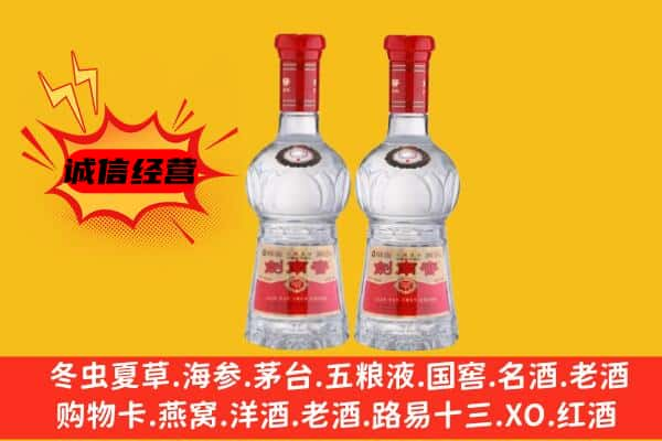 徐州贾汪区名酒回收剑南春.jpg