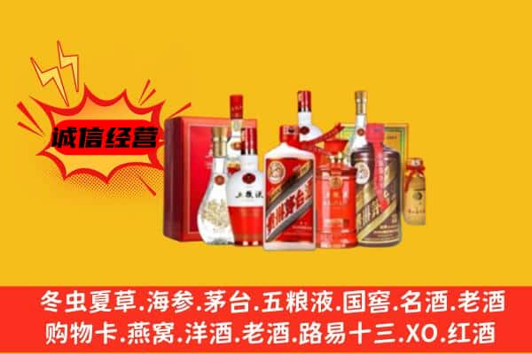 徐州贾汪区上门回收老酒