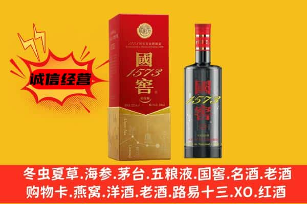 徐州贾汪区上门回收国窖