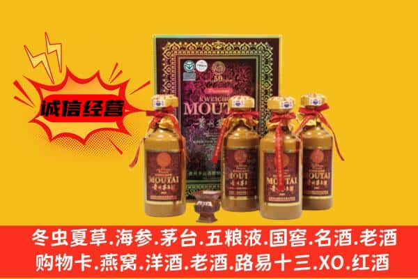 徐州贾汪区上门回收50年份茅台酒