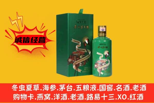 徐州贾汪区上门回收出口茅台酒