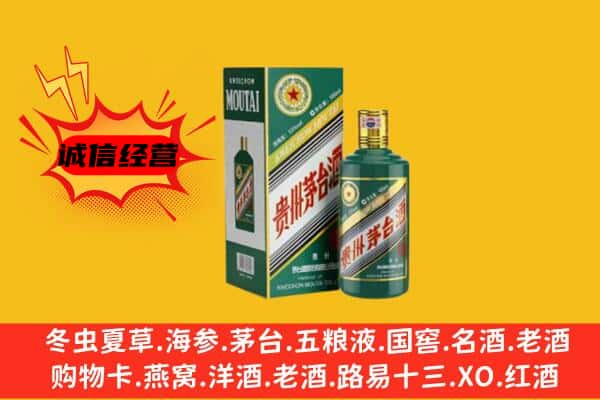 徐州贾汪区回收生肖茅台酒