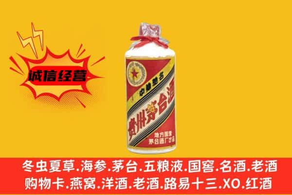 徐州贾汪区回收五星茅台酒